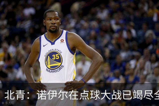 北青：诺伊尔在点球大战已竭尽全力，只能说是他的队友们不争气