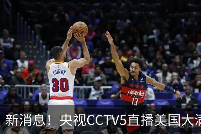 新消息！央视CCTV5直播美国大满贯，王楚钦孙颖莎迎战张本兄妹冲击冠军