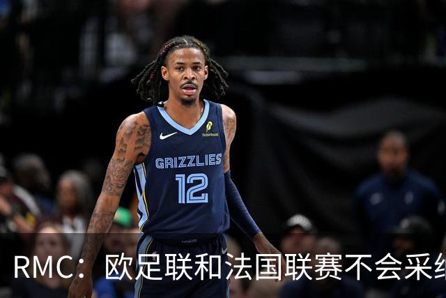 RMC：欧足联和法国联赛不会采纳世界杯强制暂停补水三分钟的方式